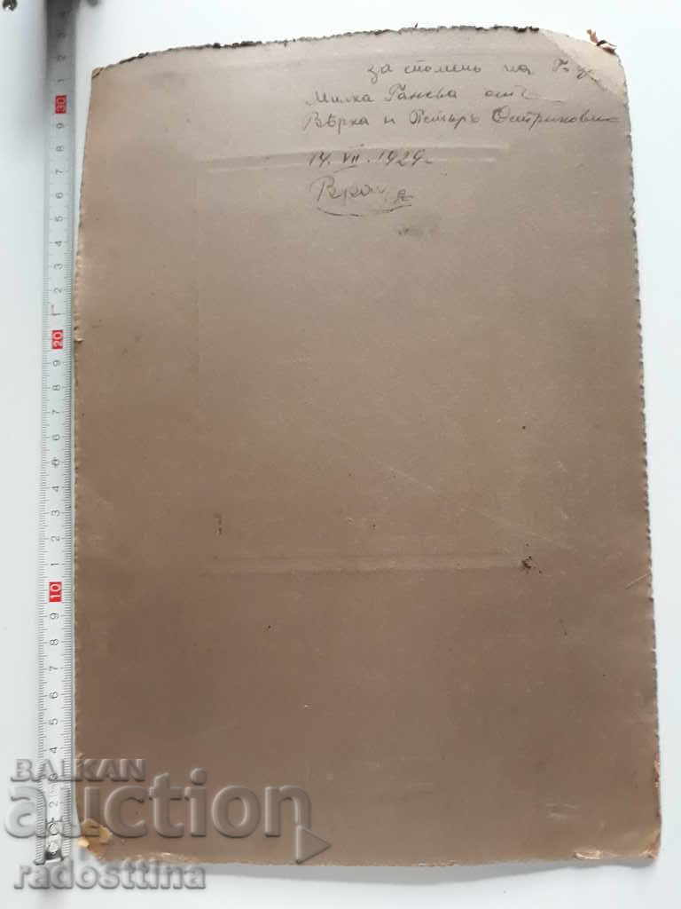 Old photo cardboard Photograph Krustenyakov Vratsa with price 49.99 BGN | € 25.56 Old photo cardboard Photograph Krustenyakov Vratsa with price 49.99 BGN | € 25.56