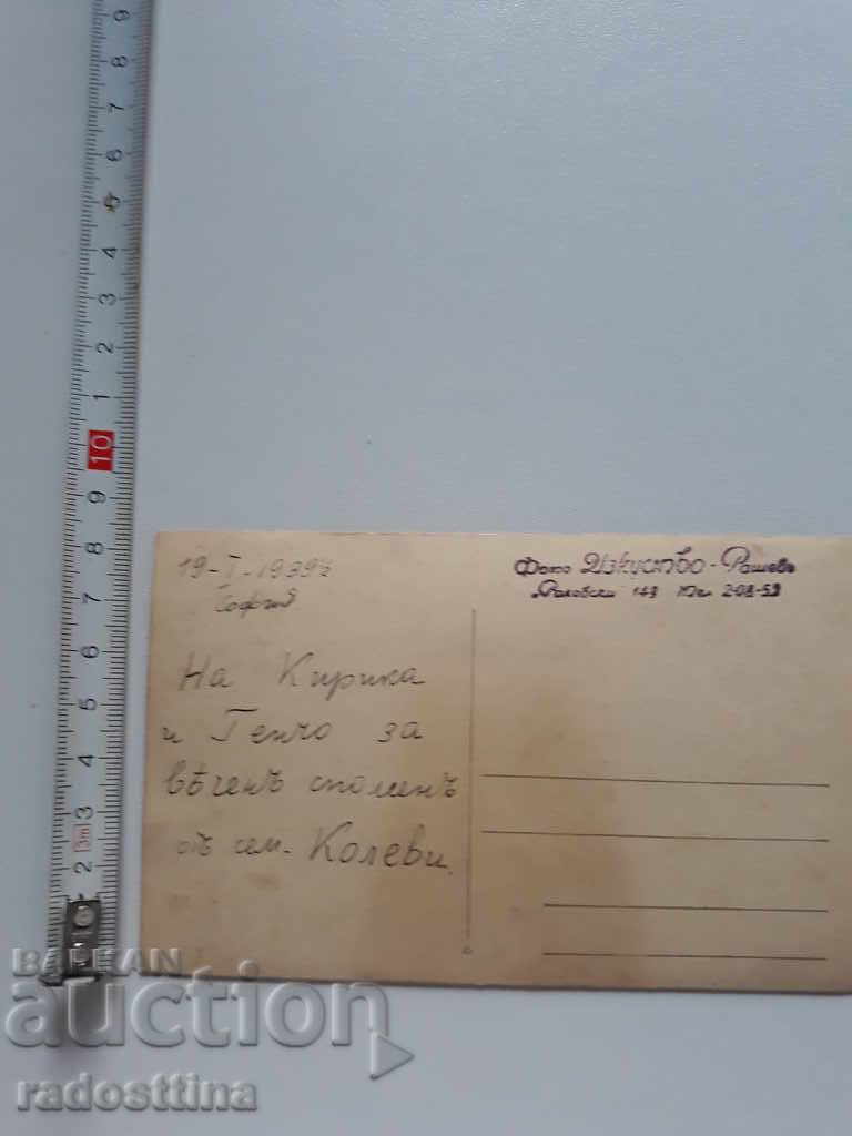 Fotografie veche Fotografie Rashev cu preț € 1.00 | 1.96 BGN Fotografie veche Fotografie Rashev cu preț € 1.00 | 1.96 BGN