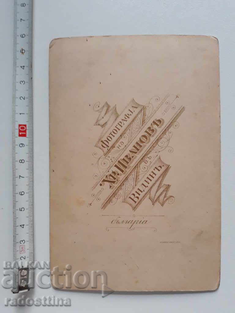 Old Photo Cardboard Photo Hr. Ivanov Vidin with price 29.99 BGN | € 15.33