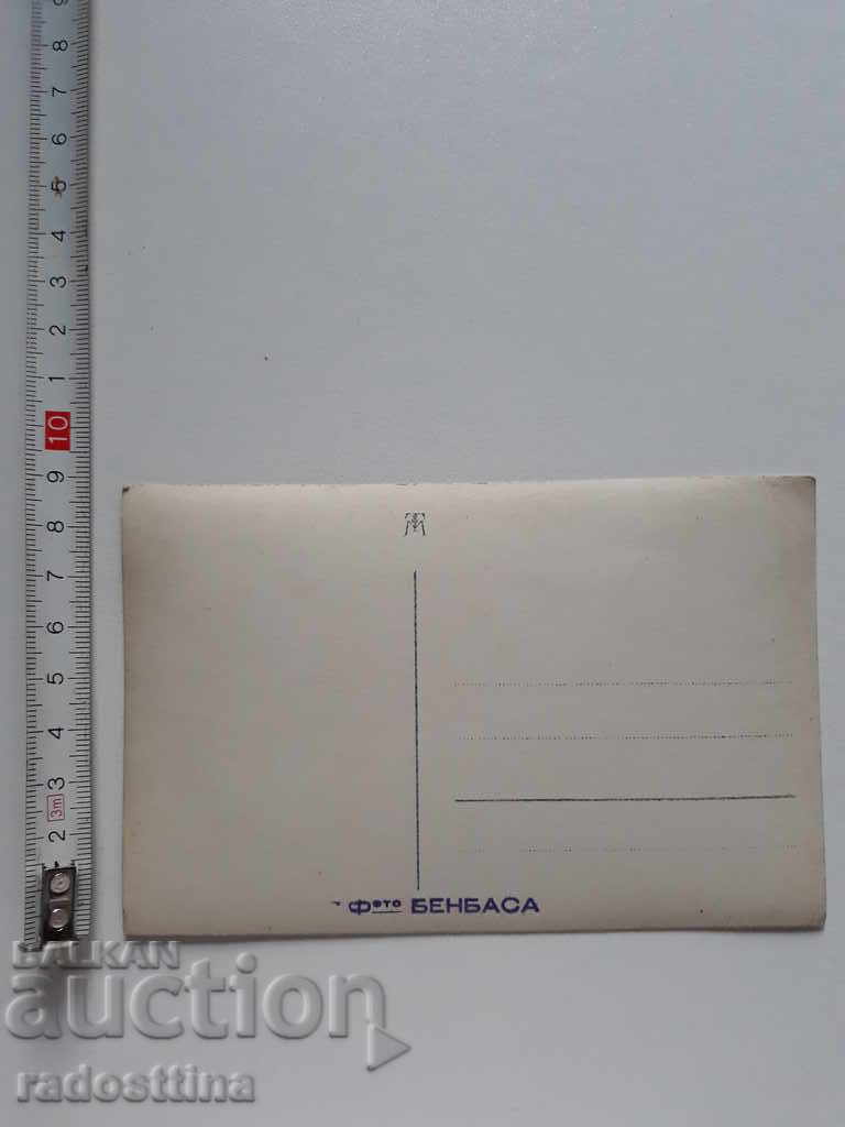 Стара снимка Фотография Бенбаса с цена € 10.23 | 20.01 лв.