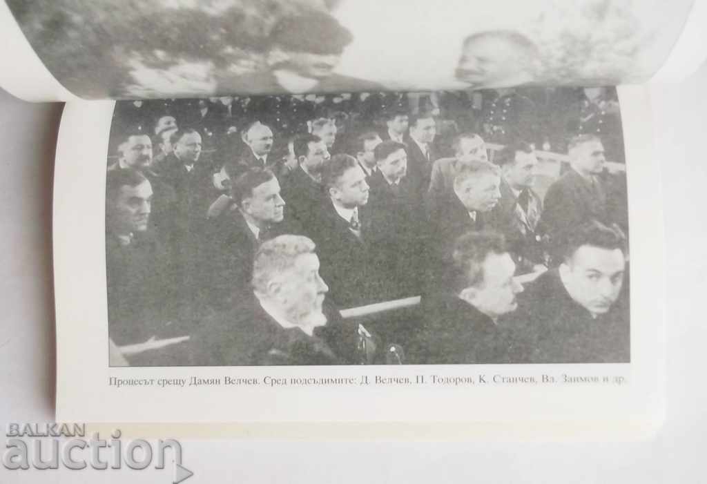 Personal Testimonials - Petar Todorov 1999 with price 12.00 BGN | € 6.14 Personal Testimonials - Petar Todorov 1999 with price 12.00 BGN | € 6.14