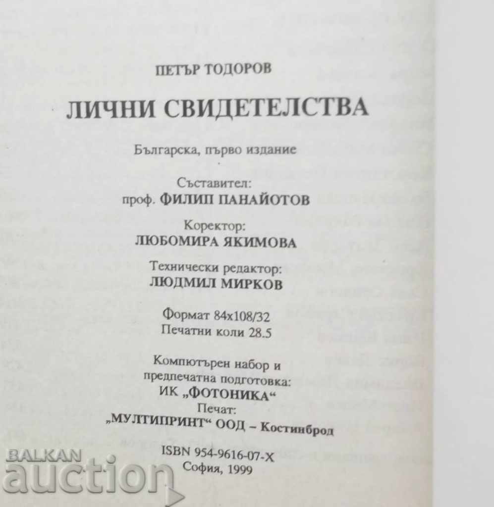 Auction Personal Testimonials - Petar Todorov 1999 Auction Personal Testimonials - Petar Todorov 1999