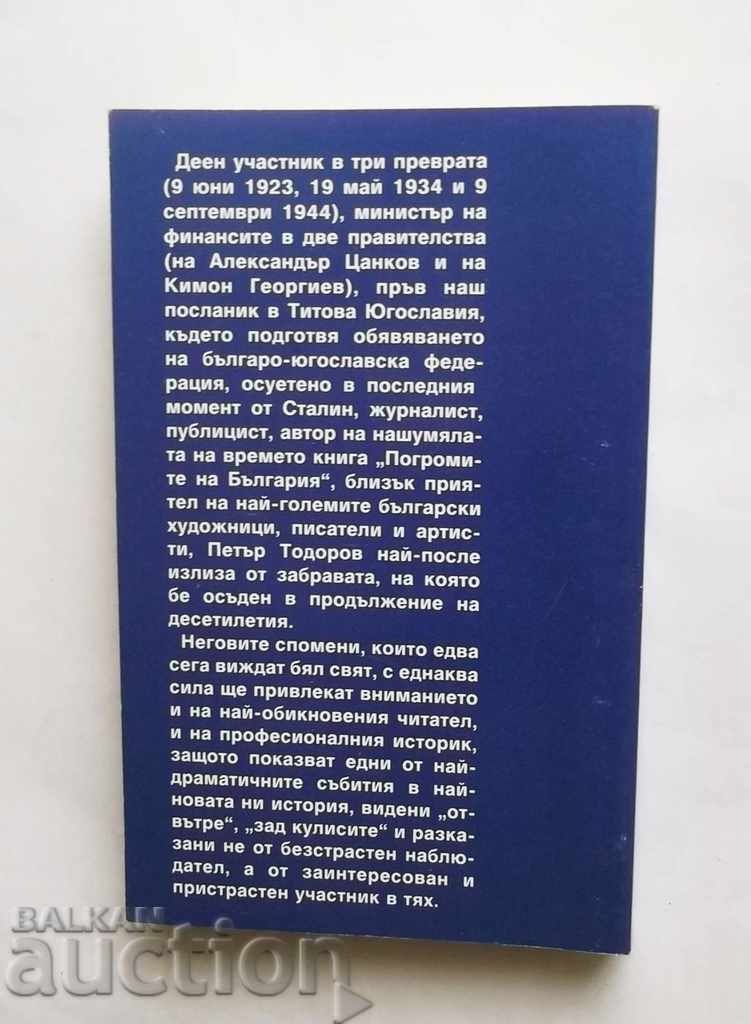 Delivery of Personal Testimonials - Petar Todorov 1999 Delivery of Personal Testimonials - Petar Todorov 1999