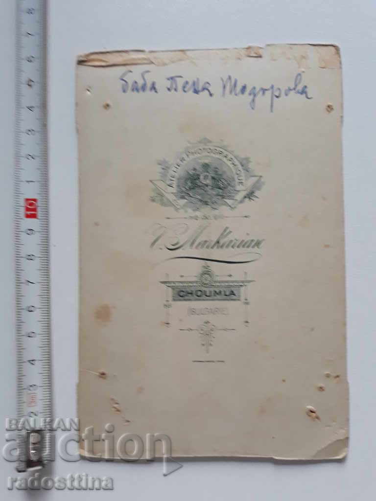 Photo cardboard Photo V. Markaryan Shumen with price 29.99 BGN | € 15.33 Photo cardboard Photo V. Markaryan Shumen with price 29.99 BGN | € 15.33