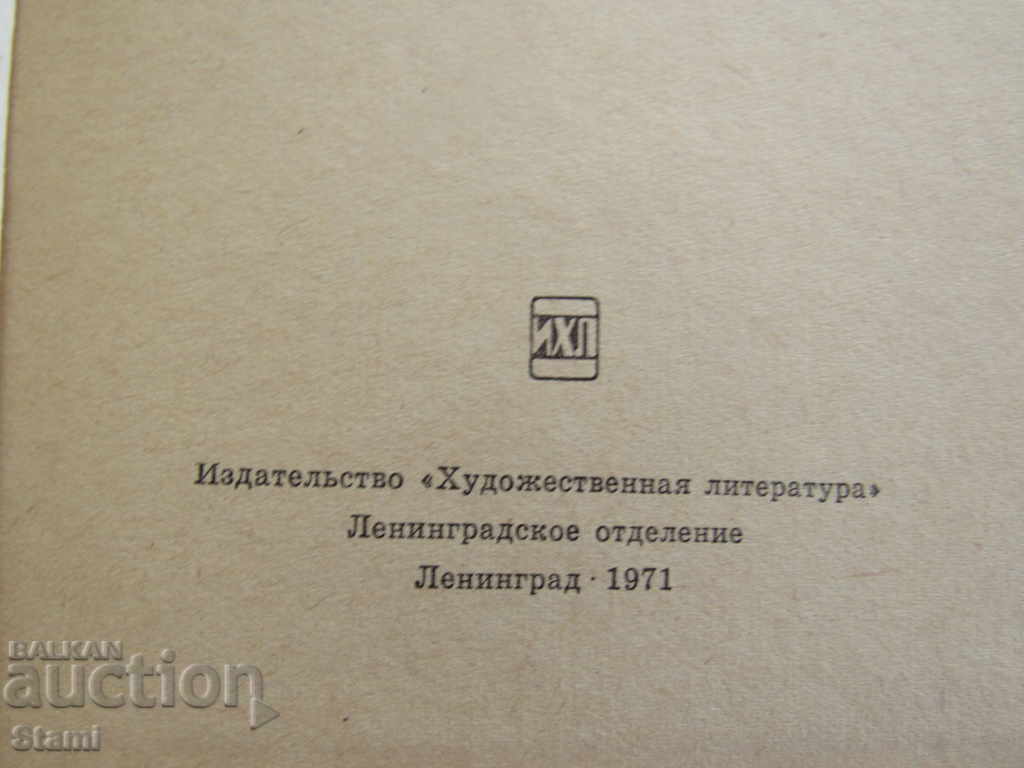 Auction Maxim Gorky - "Mother" Auction Maxim Gorky - "Mother"