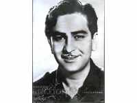Пощенска картичка  Raj Kapoor