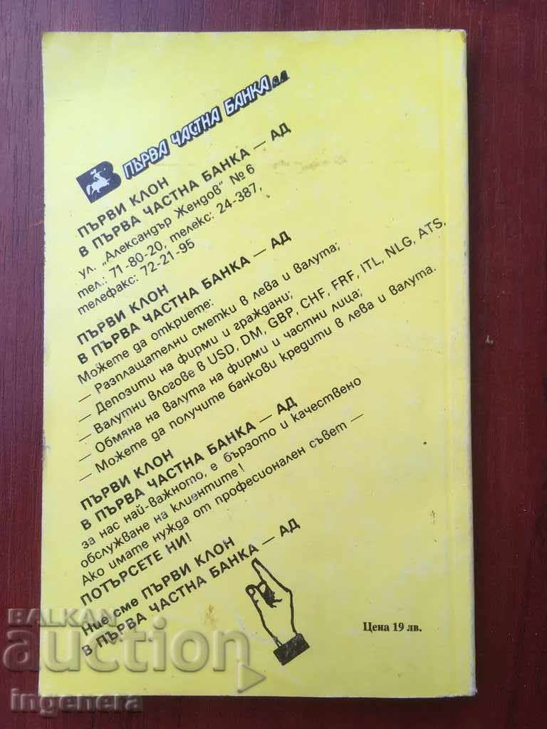 BOOK-BUSINESS GERMAN with price 2.10 BGN | € 1.07 BOOK-BUSINESS GERMAN with price 2.10 BGN | € 1.07