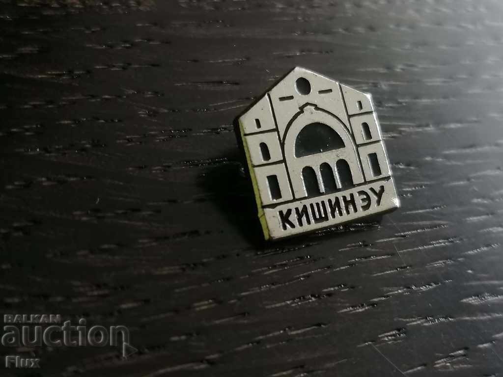 Badge - Russia (USSR) - Chisinau with price 1.75 BGN | € 0.89 Badge - Russia (USSR) - Chisinau with price 1.75 BGN | € 0.89