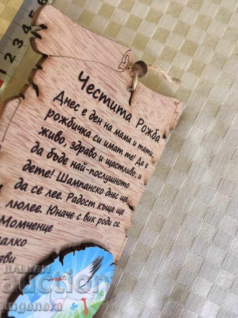 SOUVENIR WOOD WISH with price 2.50 BGN | € 1.28 SOUVENIR WOOD WISH with price 2.50 BGN | € 1.28