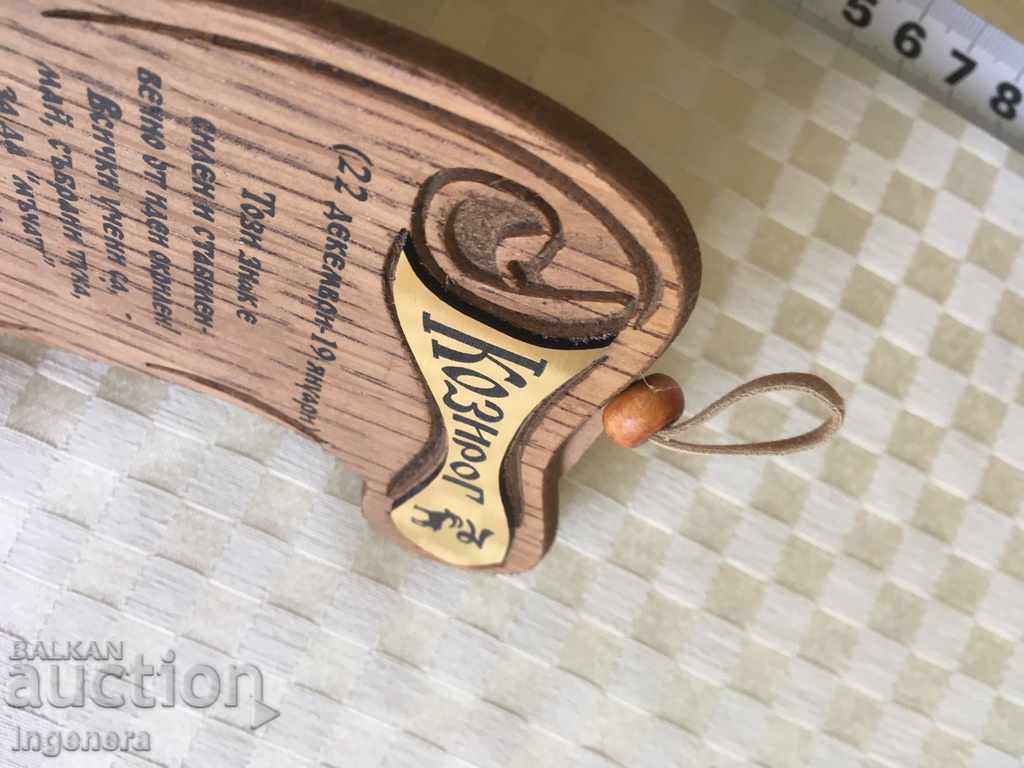 SOUVENIR WOOD WISH with price 3.50 BGN | € 1.79 SOUVENIR WOOD WISH with price 3.50 BGN | € 1.79