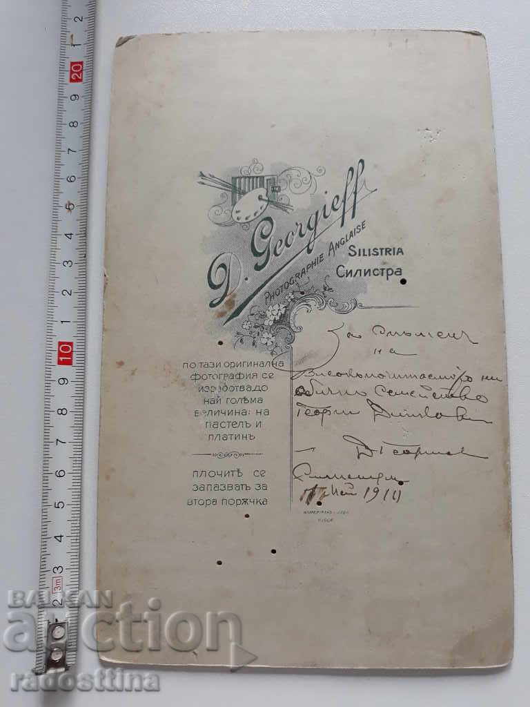 Photo cardboard Photo D. Georgiev with the autograph of Silistra with price 99.99 BGN | € 51.12 Photo cardboard Photo D. Georgiev with the autograph of Silistra with price 99.99 BGN | € 51.12