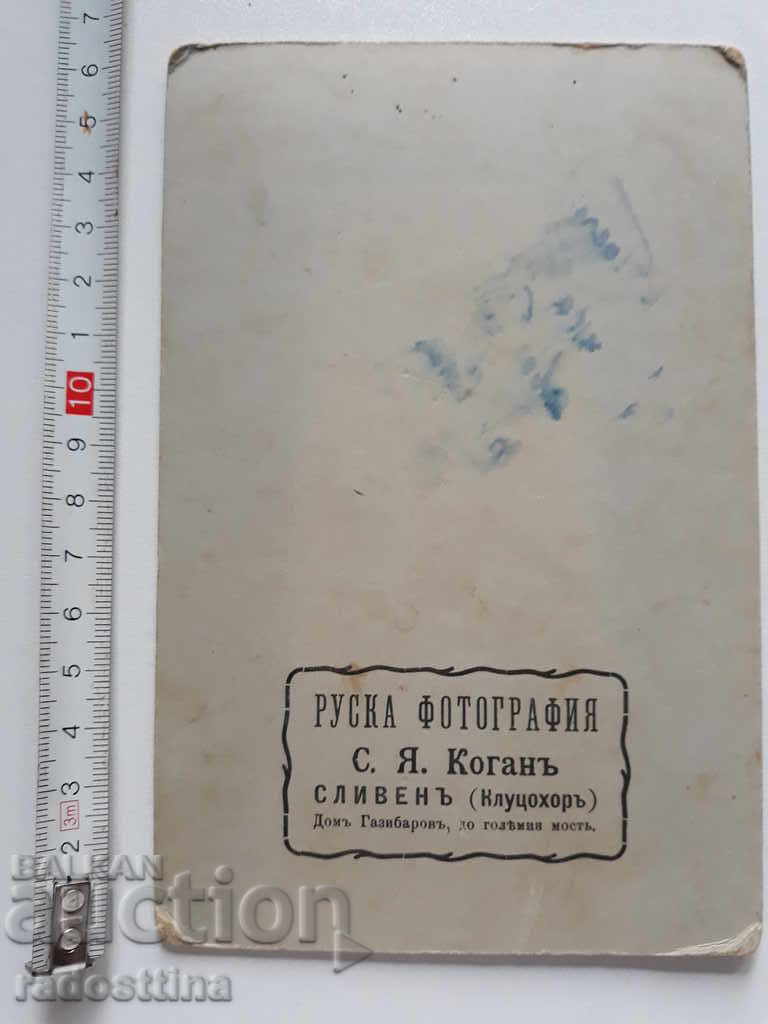 Photo Cardboard Photo by S. Kogan Sliven with price 49.99 BGN | € 25.56 Photo Cardboard Photo by S. Kogan Sliven with price 49.99 BGN | € 25.56