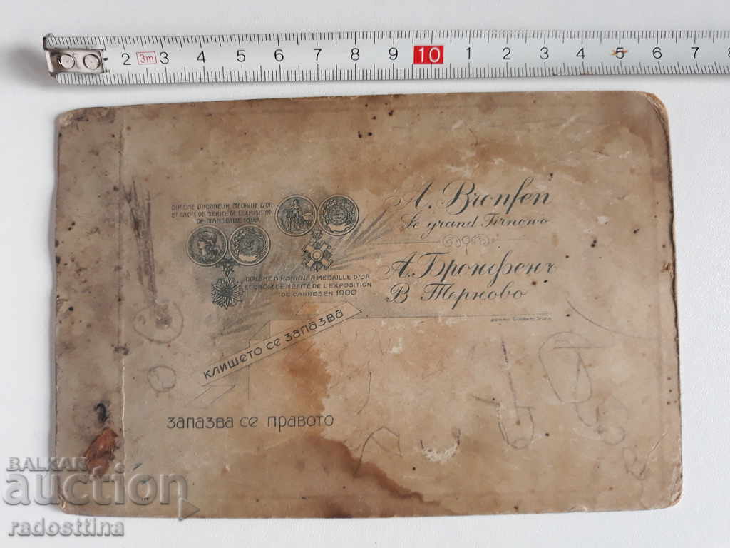 Photo Cardboard Photo A. Bronfen Turnovo Girls with price 39.99 BGN | € 20.45 Photo Cardboard Photo A. Bronfen Turnovo Girls with price 39.99 BGN | € 20.45