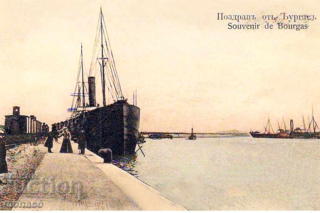 Стара картичка - фотокопие - Бургасъ, Пристанището