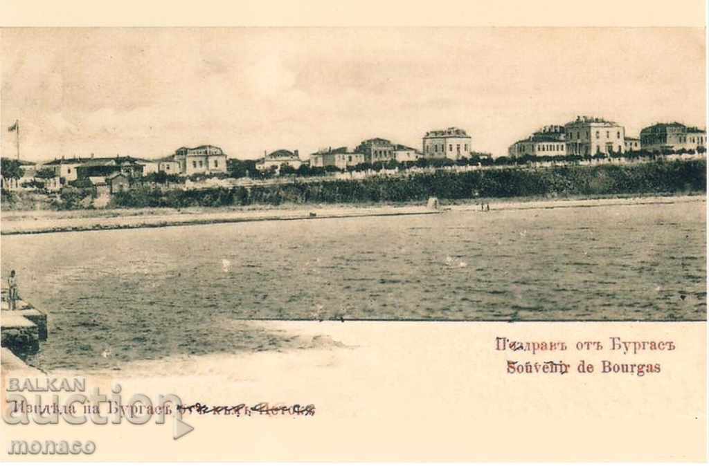 Παλιά καρτ ποστάλ - φωτοτυπία - Μπουργκάς, Θέα