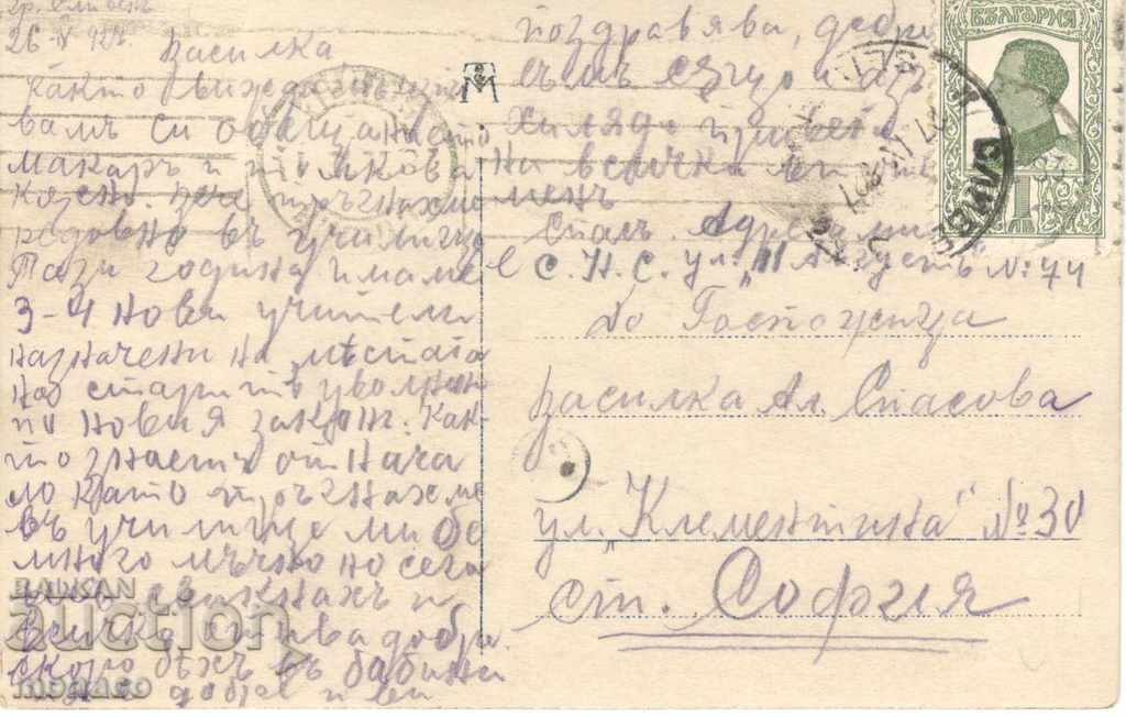 Old postcard - Sliven, the Ring with price 4.40 BGN | € 2.25 Old postcard - Sliven, the Ring with price 4.40 BGN | € 2.25