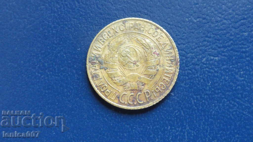 Russia (USSR) 1928 - 1 kopek with price 3.60 BGN | € 1.84 Russia (USSR) 1928 - 1 kopek with price 3.60 BGN | € 1.84