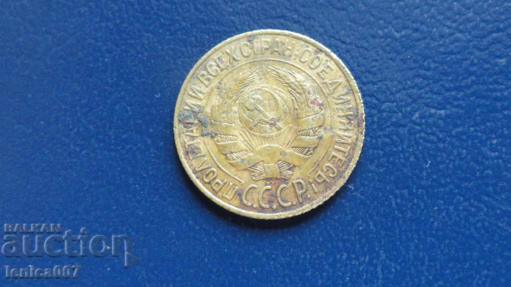 Delivery of Russia (USSR) 1928 - 1 kopek Delivery of Russia (USSR) 1928 - 1 kopek