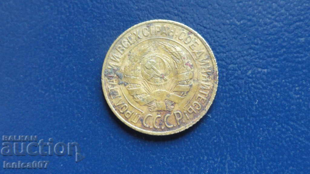 Russia (USSR) 1928 - 1 kopek - 6 Russia (USSR) 1928 - 1 kopek - 6