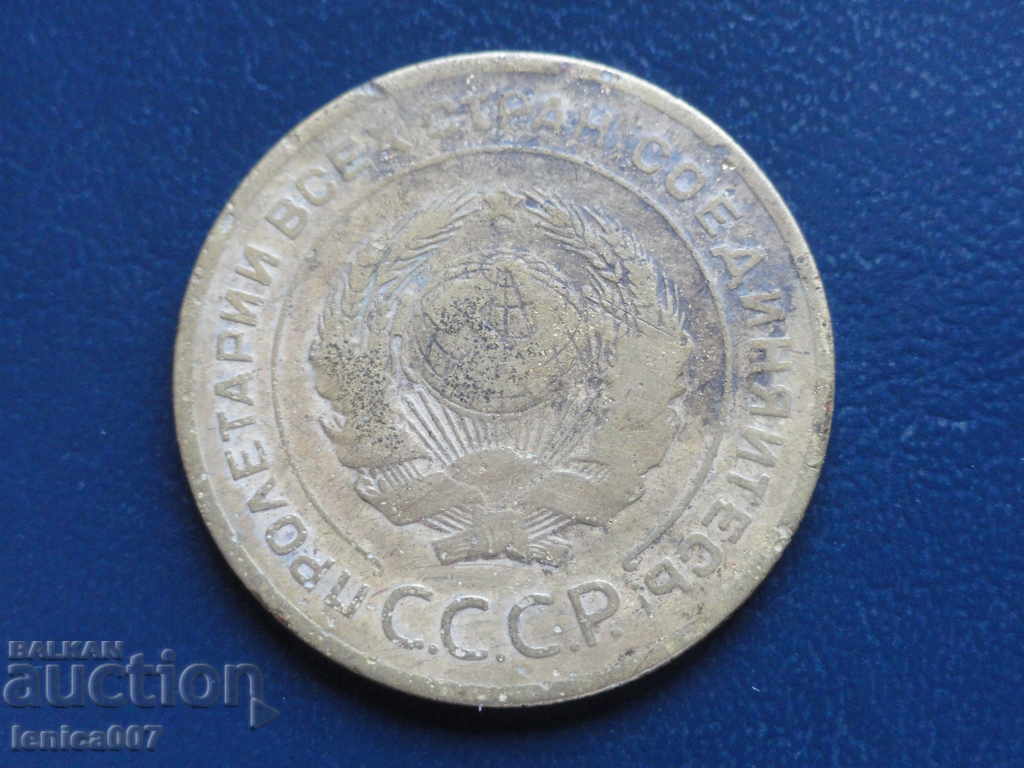 Russia (USSR) 1929 - 5 kopecks with price 5.80 BGN | € 2.97 Russia (USSR) 1929 - 5 kopecks with price 5.80 BGN | € 2.97