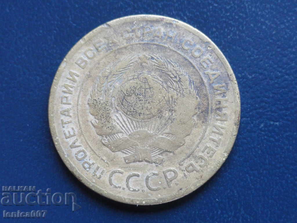 Delivery of Russia (USSR) 1929 - 5 kopecks Delivery of Russia (USSR) 1929 - 5 kopecks