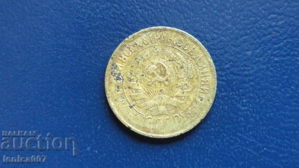 Ρωσία (ΕΣΣΔ) 1931 - 1 καπίκι με τιμή € 2.30 | 4.50 BGN Ρωσία (ΕΣΣΔ) 1931 - 1 καπίκι με τιμή € 2.30 | 4.50 BGN