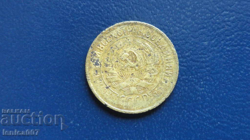 Παράδοση Ρωσία (ΕΣΣΔ) 1931 - 1 καπίκι Παράδοση Ρωσία (ΕΣΣΔ) 1931 - 1 καπίκι