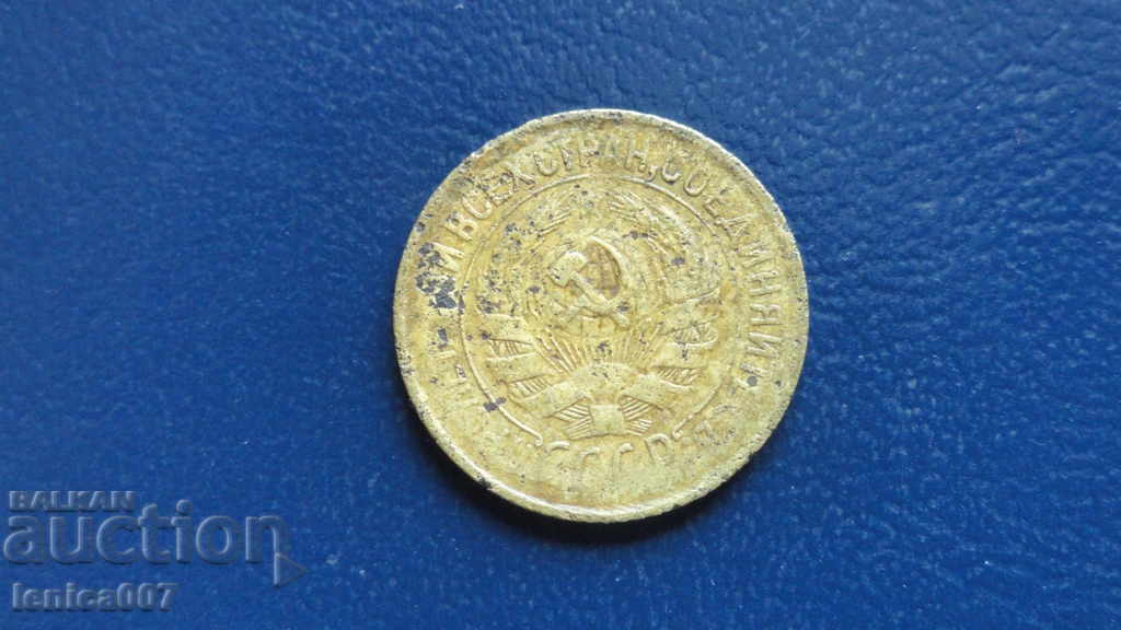 Russia (USSR) 1931 - 1 kopeck - 6