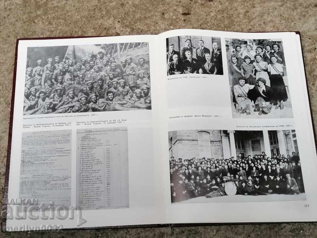 Delivery of Book Veliko Turnovo swing of the socialist movement Delivery of Book Veliko Turnovo swing of the socialist movement