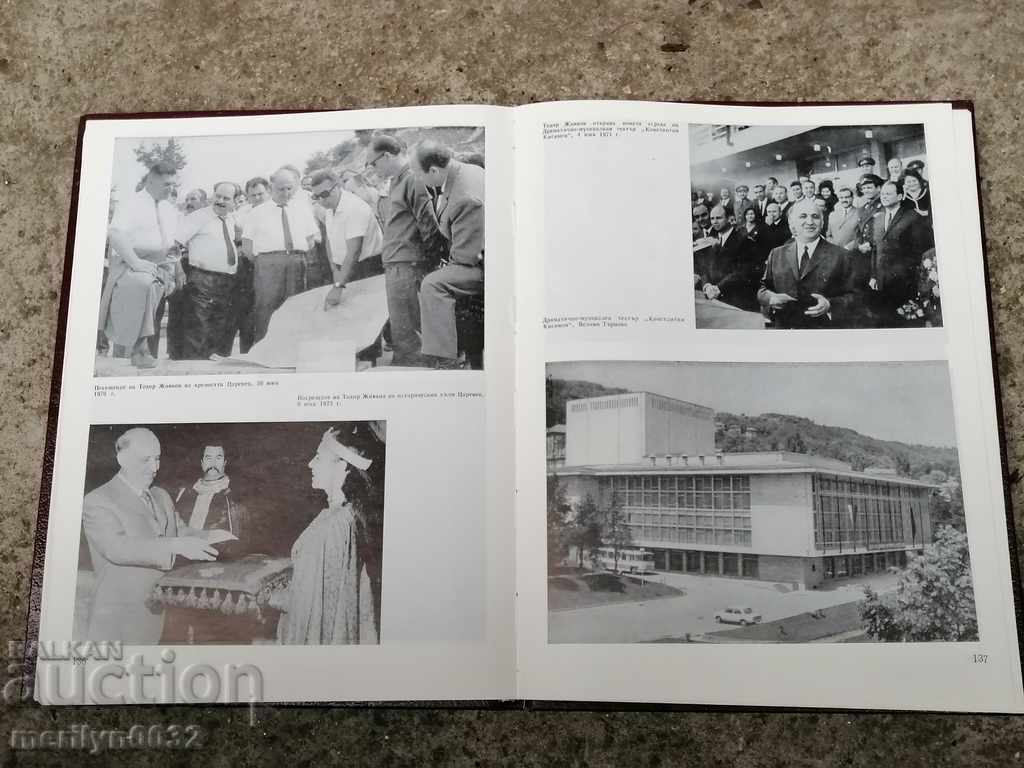 Book Veliko Turnovo swing of the socialist movement - 5 Book Veliko Turnovo swing of the socialist movement - 5