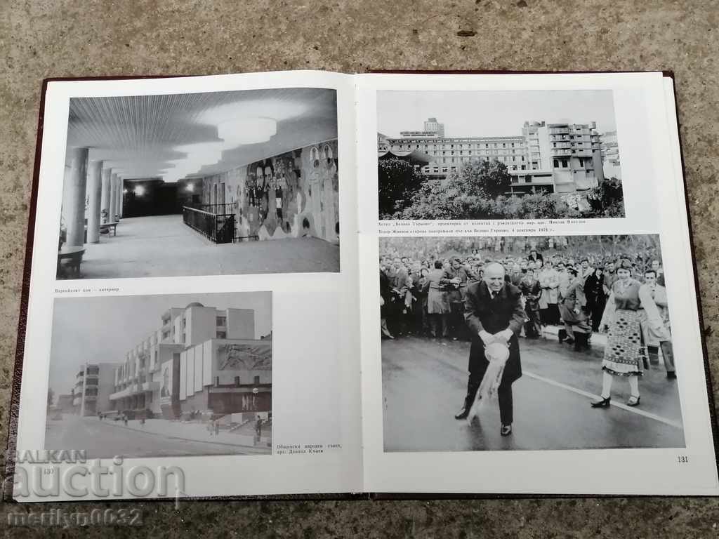 Book Veliko Turnovo swing of the socialist movement - 7 Book Veliko Turnovo swing of the socialist movement - 7