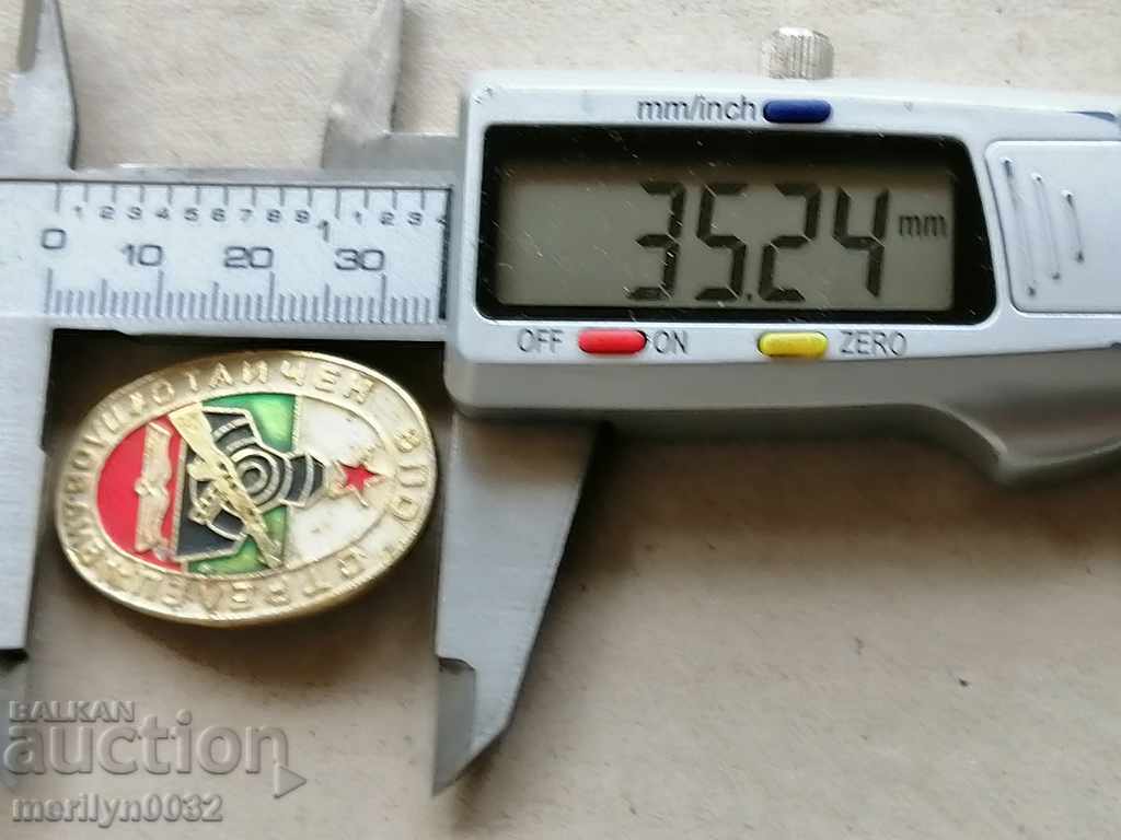 Auction  Badge of Honor Excellent Sagittarius BPO Plovdiv Medal Badge