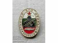 Badge of Honor Excellent Sagittarius BPO Plovdiv Medal Badge