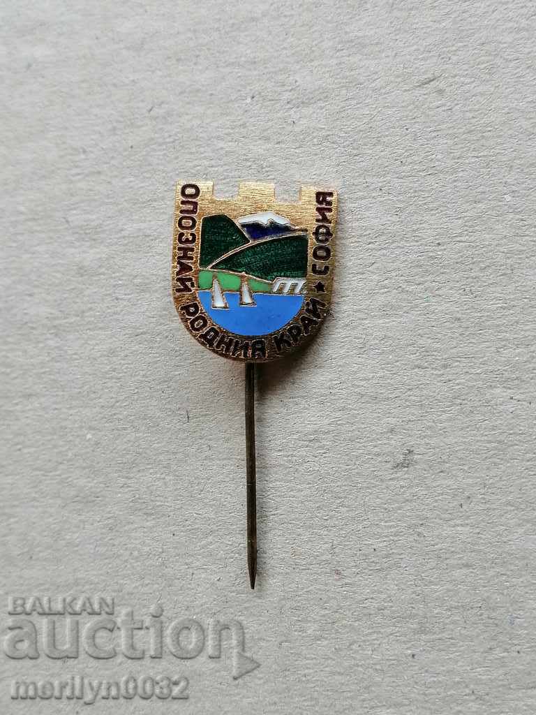 Chest Badge Get to know your hometown medal badge with price 39.00 BGN | € 19.94 Chest Badge Get to know your hometown medal badge with price 39.00 BGN | € 19.94