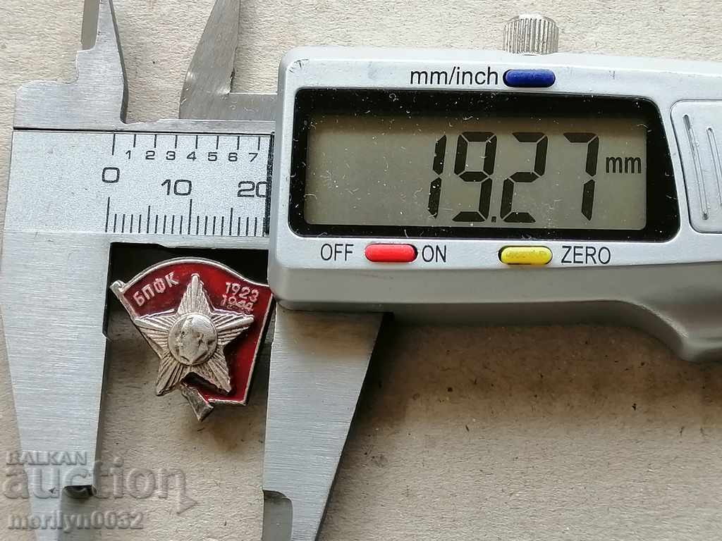 BPFC Badge Small Medal Badge with price 44.00 BGN | € 22.50 BPFC Badge Small Medal Badge with price 44.00 BGN | € 22.50