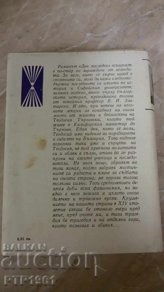 a book with price 2.00 BGN | € 1.02 a book with price 2.00 BGN | € 1.02