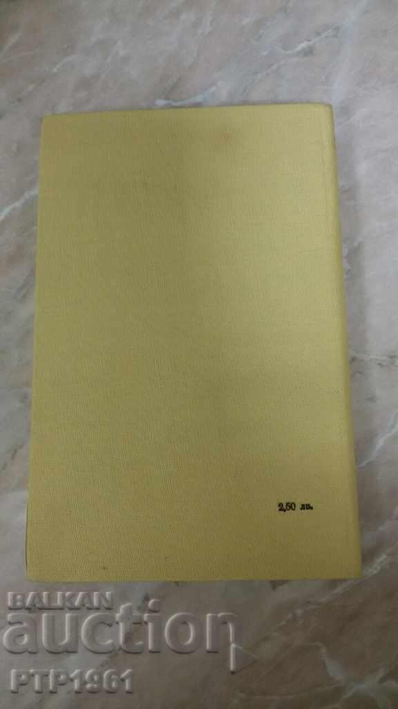 книга-морски новели с цена € 1.53 | 2.99 лв. книга-морски новели с цена € 1.53 | 2.99 лв.