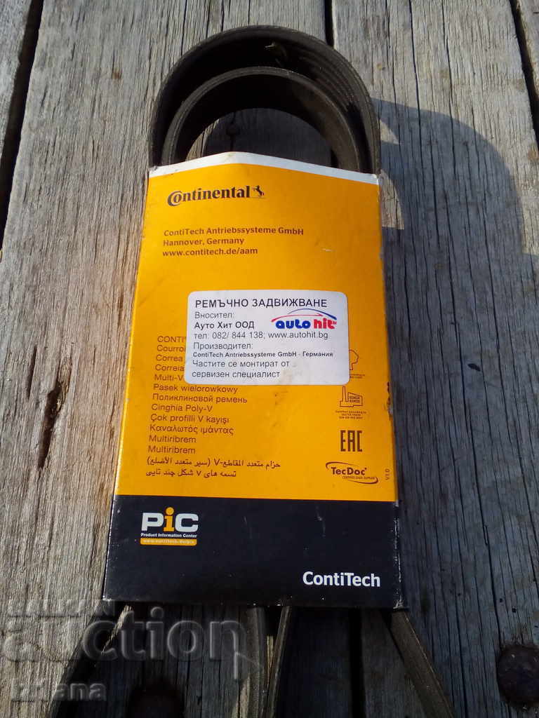 Licitație Curea de transmisie 5 PK 1200 Licitație Curea de transmisie 5 PK 1200