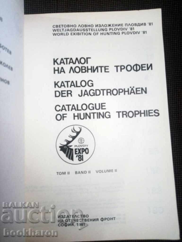 Аукцион Каталог на ловните трофей 1-2 Експо Пловдив '81