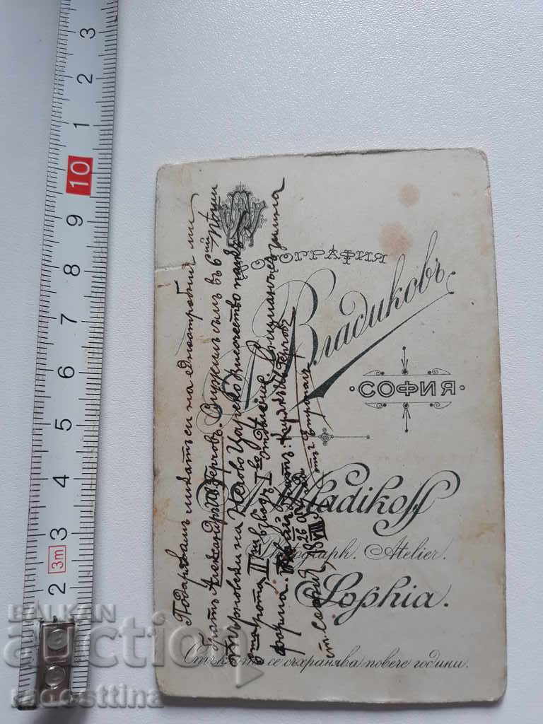 Photo cardboard Photo A. Vladikov uniform with price 19.99 BGN | € 10.22