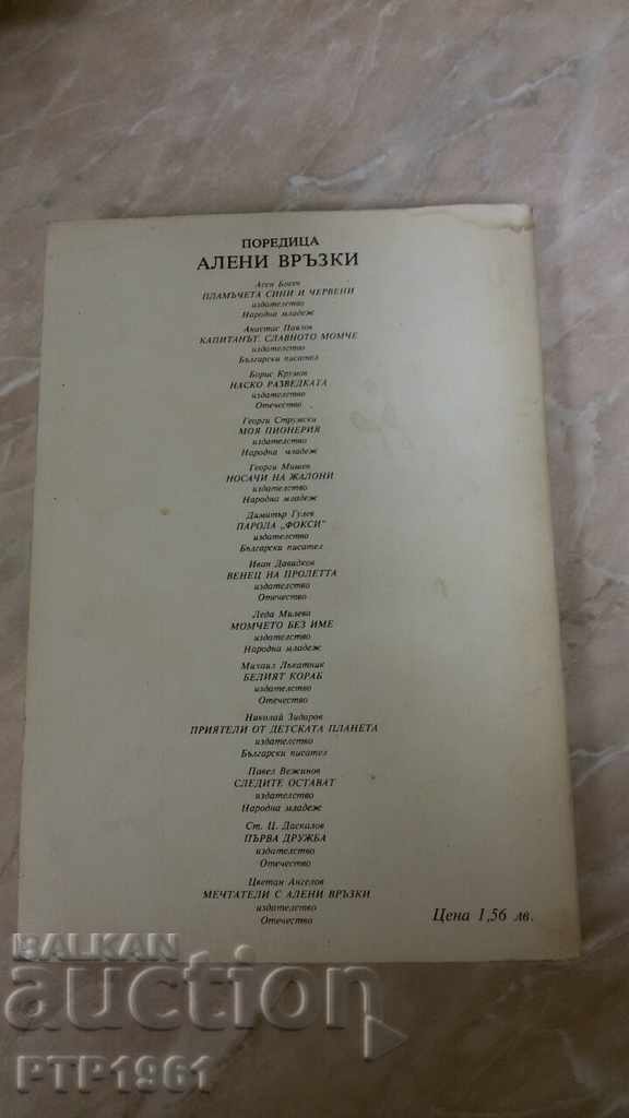 book with price 1.00 BGN | € 0.51 book with price 1.00 BGN | € 0.51