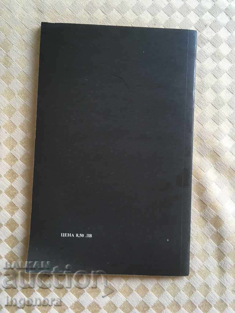 MACAO BOOK with price 0.99 BGN | € 0.51 MACAO BOOK with price 0.99 BGN | € 0.51