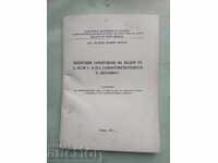 Допустимото замърсяване на р. Осъм  1977