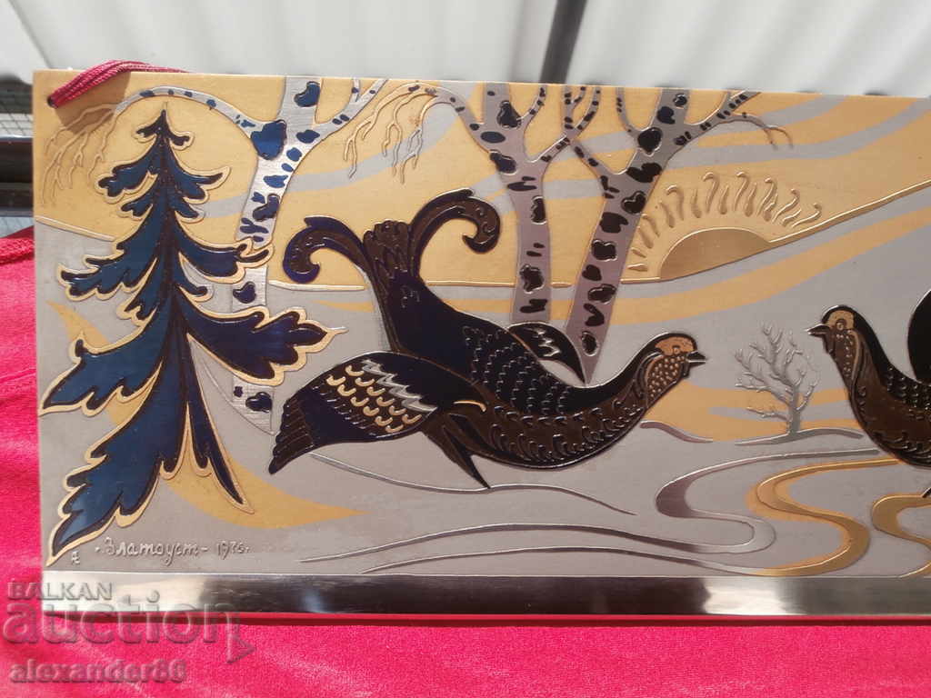 Πάνελ "Zlatoust" ΕΣΣΔ 1976 με τιμή 100.00 BGN | € 51.13 Πάνελ "Zlatoust" ΕΣΣΔ 1976 με τιμή 100.00 BGN | € 51.13