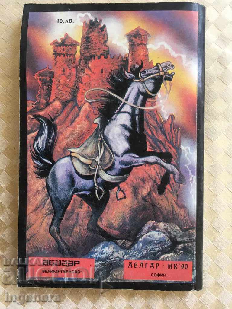 ALEXANDER'S BOOK DUMA'S HOLE with price 2.89 BGN | € 1.48