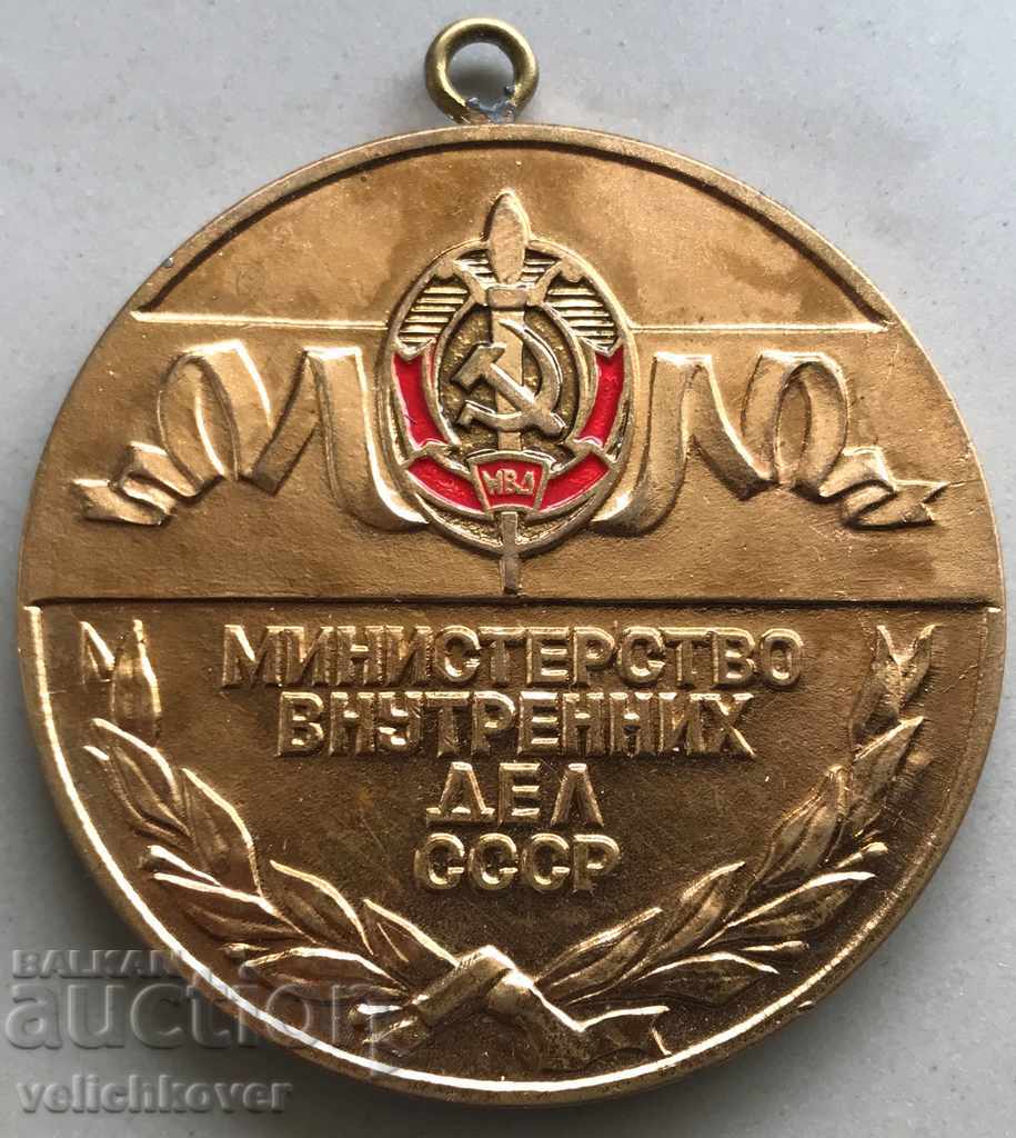 26555 USSR Medal of the Ministry of the Soviet Union
