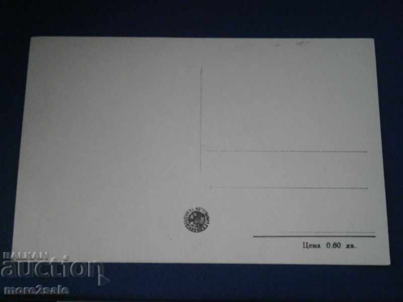 OLD CARD - RUSE - WATERPROOF - CLEAR BACK with price 3.00 BGN | € 1.53 OLD CARD - RUSE - WATERPROOF - CLEAR BACK with price 3.00 BGN | € 1.53