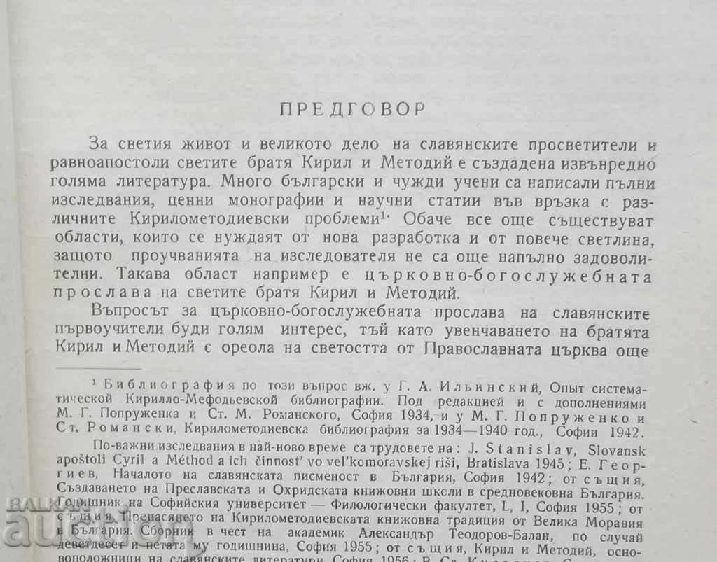 Auction Church and liturgical celebration of the Holy Brothers Cyril and Methodius Auction Church and liturgical celebration of the Holy Brothers Cyril and Methodius