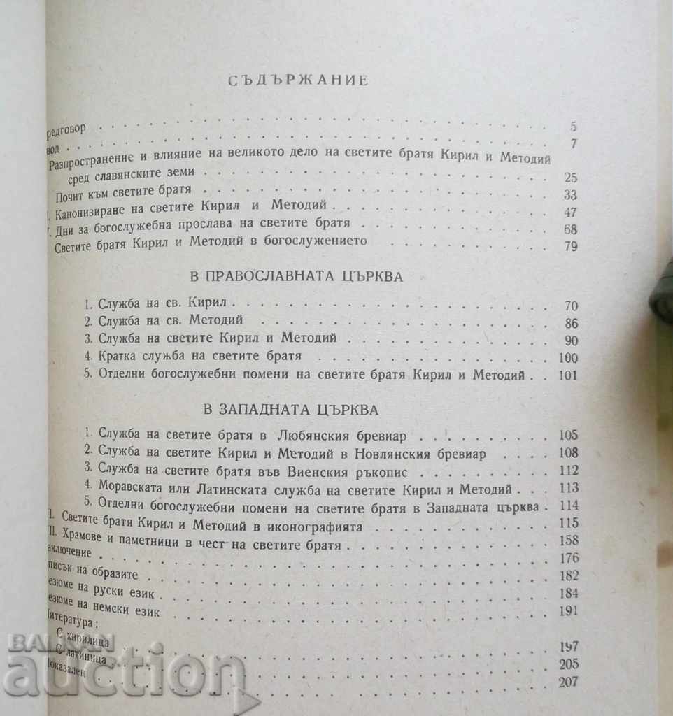 Church and liturgical celebration of the Holy Brothers Cyril and Methodius - 5 Church and liturgical celebration of the Holy Brothers Cyril and Methodius - 5