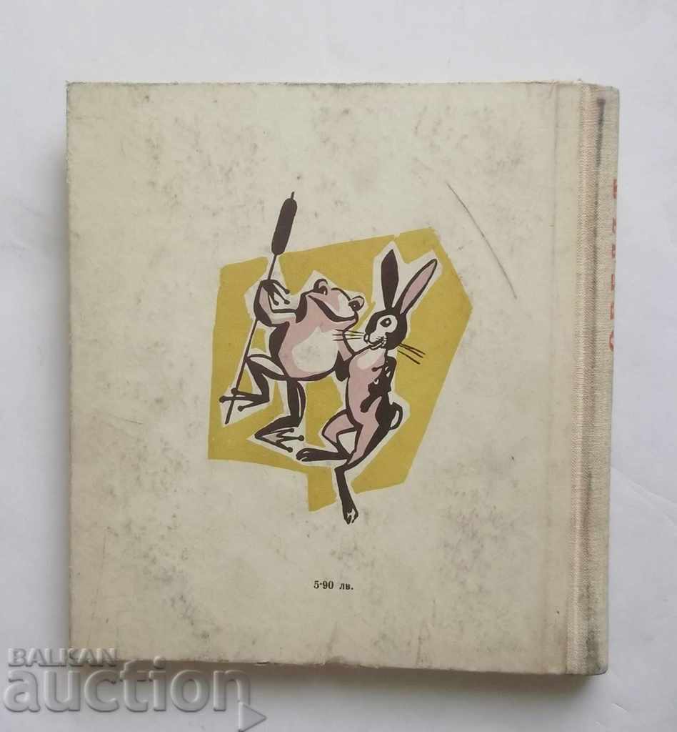 The Eagle of Tales - Pavel Spasov 1960 - 5 The Eagle of Tales - Pavel Spasov 1960 - 5